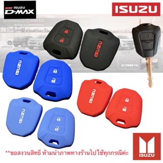 เคสกุญแจรถยนต์ ซิลิโคนกุญแจรถยนต์ ISUZU all new D-max 2020-2021/ออนิว ดีเม็ก /mu-7 /mu-x