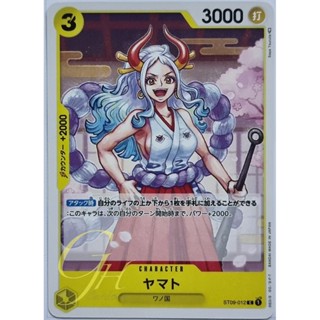 One Piece Card Game [ST09-012] Yamato (Common)