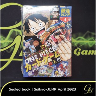 One Piece Card Game [SJMP-2304] Saikyou Jump magazine April 2023 Issue (cards included)