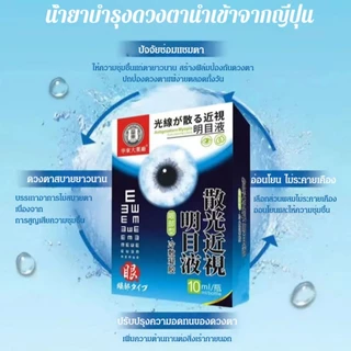 อาการปวดตา ช่วยบําบัดสายตาสั้น