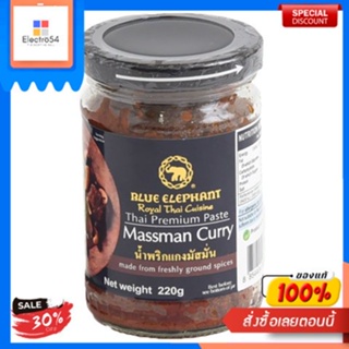 Massaman Curry Paste Blue Elephant 220 G