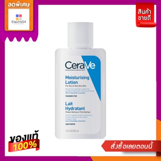 CeraVe เซราวี มอยซ์เจอร์ไรซิ่ง โลชั่น 88 มล.