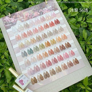 Simplified Ice Li กาวยาทาเล็บ แบบใส 56 สี 2023