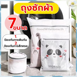 🌠ส่งฟรี🌠  ถุงซักผ้า ถุงถนอมชุดชั้นใน ถุงตาข่ายซักผ้า ถุงสูญญากาศ ถุงสูญญากาศจัดเก็บเสื้อผ้า