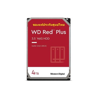 Wd ภายใน 4-12TB Red Plus PRO 5400rpm SATA 3.5 นิ้ว NAS