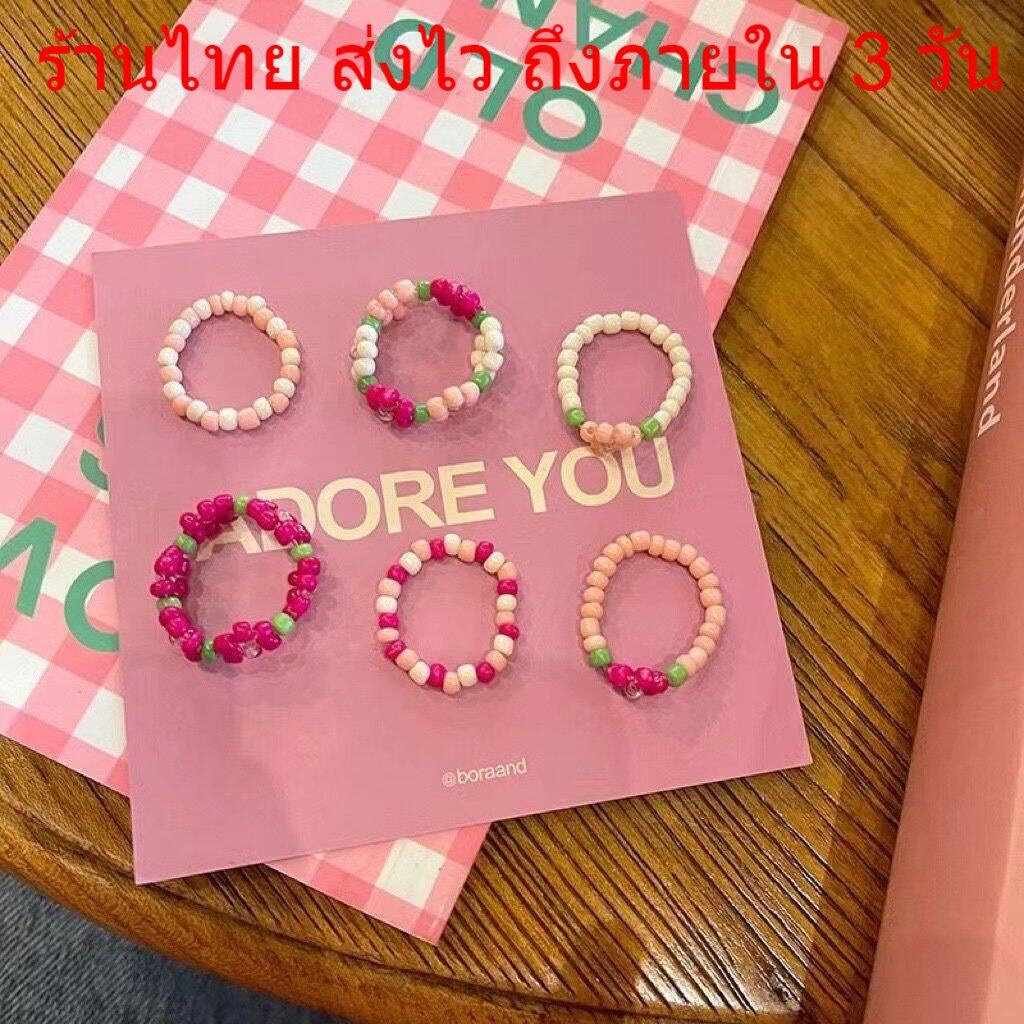 พร้อมส่ง ร้านไทย แหวน แหวนลูกปัด สีพาสเทล ยืดได้ตามนิ้ว แหวนเด็ก ลายดอกไม้ สีชมพู น่ารัก R60
