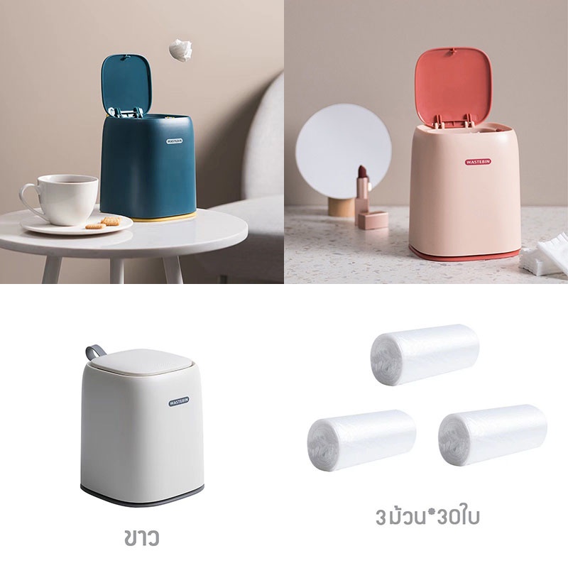 ถังขยะสำนักงาน WASTEBIN ถังขยะตั้งโต๊ะสไตล์ญี่ปุ่นมีฝาปิดขนาดเล็ก ที่บ้าน โต๊ะกาแฟ ที่ใส่ขยะขนาดเล็ก ถังขยะตั้งโต๊ะ