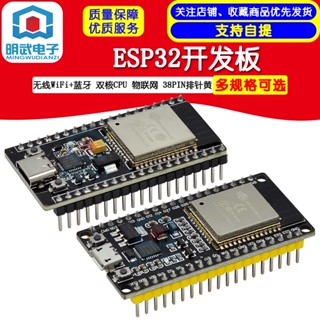 Esp32 บอร์ดทดลอง บลูทูธ ไร้สาย แกนคู่ CPU อินเตอร์เน็ต 38PIN Pin สีเหลือง