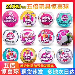 Zuru5 ของเล่นเด็ก กล่องแคปซูลไดโนเสาร์ ยูนิคอร์น ซูเปอร์มาร์เก็ต ขนาดเล็ก