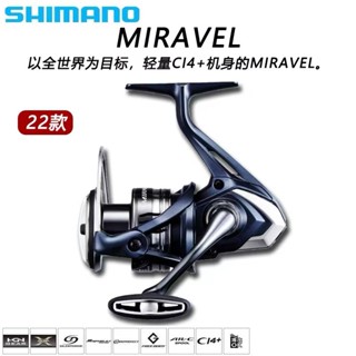 Shimano รอกหมุนตกปลา แบบใหม่ MIRAVEL 1000 2000 3000 4000 5000