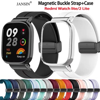 เคส+สายนาฬิกาข้อมือซิลิโคน แม่เหล็ก สําหรับ Redmi Watch 2 Lite xiaomi redmi watch lite สมาร์ทวอทช์