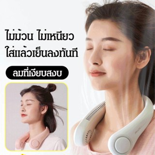 ใหม่พัดลมคอแขวนไร้ใบชาร์จ USB กีฬากลางแจ้งพัดลมไฟฟ้าแบบพกพาพับได้ไร้ใบ