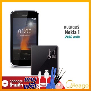 Meago แบตเตอรี่ Nokia 1 / BV-5V แบตโนเกีย แบตมือถือ แบตโทรศัพท์ แบตเตอรี่โทรศัพท์ แบตแท้ 100% สินค้ารับประกัน 1ปี