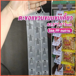 Khummak แถบพลาสติกสําหรับแขวนขนมขบเคี้ยว 1.3 MM 12 ตะขอ Supermarket hook