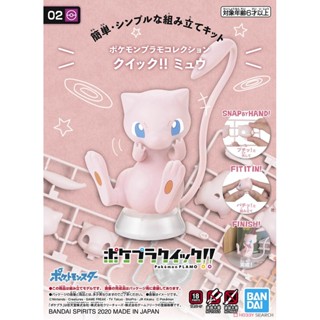 Mew (แบบประกอบ) ของแท้ JP - Pokemon Plamo Bandai [โมเดลโปเกมอน]