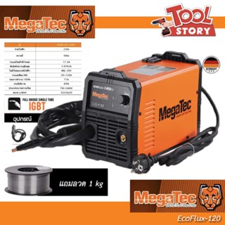 Megatec รุ่น ECOFLUX-120C1   เครื่องเชื่อม MIG FLUX CORE (230V./120A.) ตู้เชื่อม สำหรับงานเชื่อม เหล็ก สแตนเลส