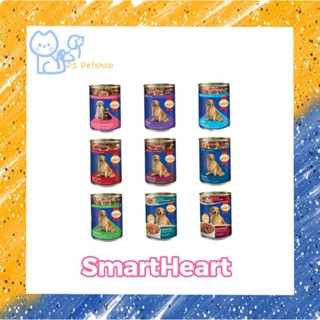 SmartHeart อาหารเปียกสุนัข ขนาด 400 กรัม