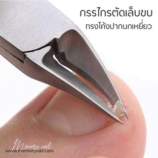 (ปากเหยี่ยว PH16) กรรไกรตัดเล็บ หนังกําพร้า หนังกําพร้า หนังที่ตายแล้ว กรรไกรตัดแต่ง สเตนเลส ABS คีมทําเล็บมือ เล็บเท...