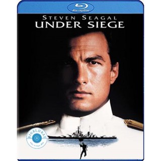 แผ่น Bluray หนังใหม่ Under Siege (1992) ยุทธการยึดเรือนรก (ตัวหนังสือซับ อังกฤษเป็นสีดำ) (เสียง Eng | ซับ Eng/ไทย) หนัง