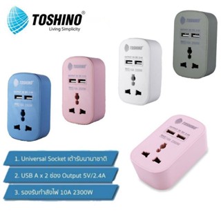 Toshino ปลั๊กแปลง 2 ขาแบน ปลั๊ก universal มี 2 USB 2.4A (10A) รุ่น PU-10A