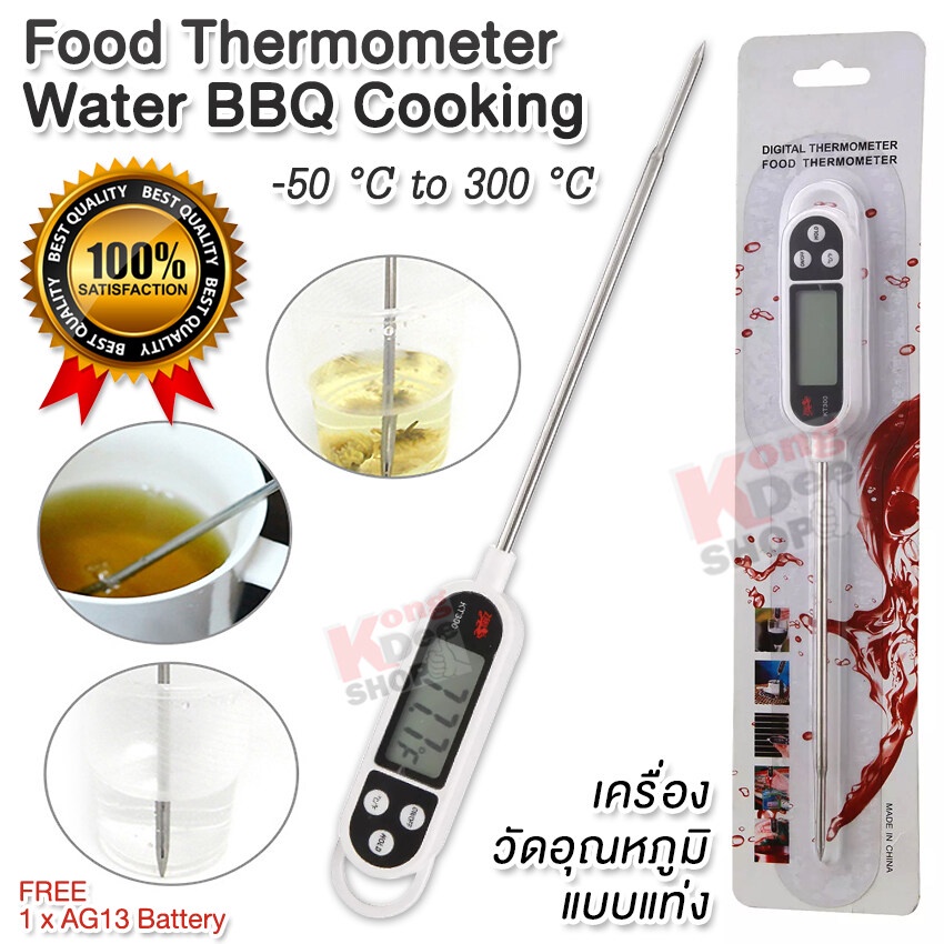 KT-300 Kitchen Probe -50°C ~ 300°C เครื่องวัดอุณหภูมิอาหาร เนื้อสัตว์ โพรบยาว ที่วัดอุณหภูมิสเต็ก เทอร์โมมิเตอร์วัดเนื้อ