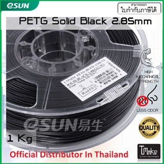 eSUN PETG Solid Black 2.85 mm Filament 1KG