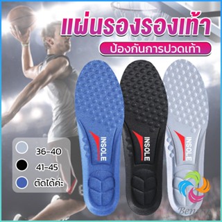 Bensen แผ่นรองเท้า ตัดขอบได้ แผ่นซับพื้นรอง insole