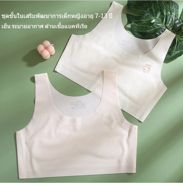 เสื้อกล้ามเด็กผู้หญิง มีสีโทนชมพู, ซับใน เด็ก หญิง เหมาะสําหรับอายุ 7 8 9 11 13 ปี, ชุดชั้นใน เด็ก ผู้หญิง 12 ปี เหมาะสําหรับกีฬาและนักเรียน, เสื้อใน ผู้ 10 ปี สะดวกสบายและระบายอากาศได้ดี, ชั้น ซับ first bra