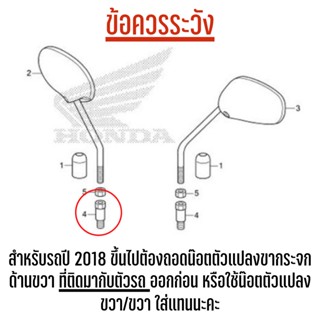 กระจกข้างและอุปกรณ์เสริมมอไซต์ กระจกข้าง กระจกหลัง ทรง WAVE110i บานใหญ่ WAVE 110i 2012 เดิม เกลียวใส่ได้กับ