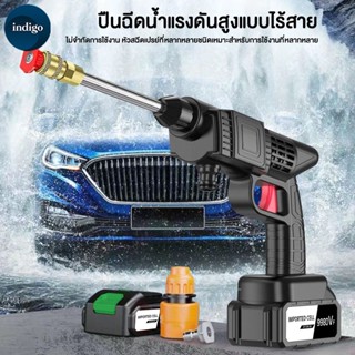 ❤เตรียมจัดส่ง❤ปืนฉีดน้ำแรงดันสูงไร้สาย เครื่องฉีดน้ำแรงดันสูง High pressure water gun