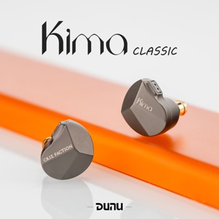 Dunu Kima Classic IEMs หูฟังอินเอียร์ ไดนามิก ชุบเงิน คริสตัล ทองแดง 2Pin 3.5 มม. S12 Pro