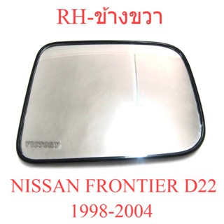 เนื้อกระจกมองข้าง ข้างขวา นิสสัน ฟรอนเทียร์ ดี22 1998 - 2004 ฝั่งคนขับ NISSAN FRONTIER D22 เลนส์กระจก กระจกมองข้าง RH