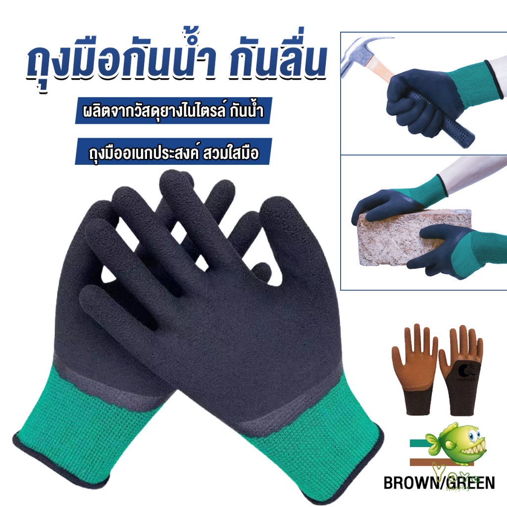 YOYO ถุงมือผ้าเคลือบยาง กันบาด กันหนาม กันลื่น ถุงมือทำสวน ถุงมือช่าง Rubber gloves