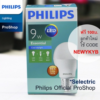 หลอดไฟ หลอดไฟ ฟิลิปส์ Philips Essential LED Bulb 9W เอสเซนเชียล รุ่นประหยัด แสง DAYLIGHT 6500K แสง WARM 3000K