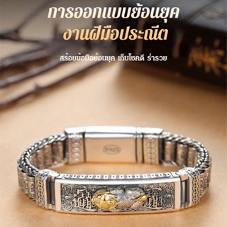 【กวักเงินกวักทอง】สร้อยข้อมือโชคลาภ สลักด้วยมนตร์ "โอม มณี ปัทเม หูม"