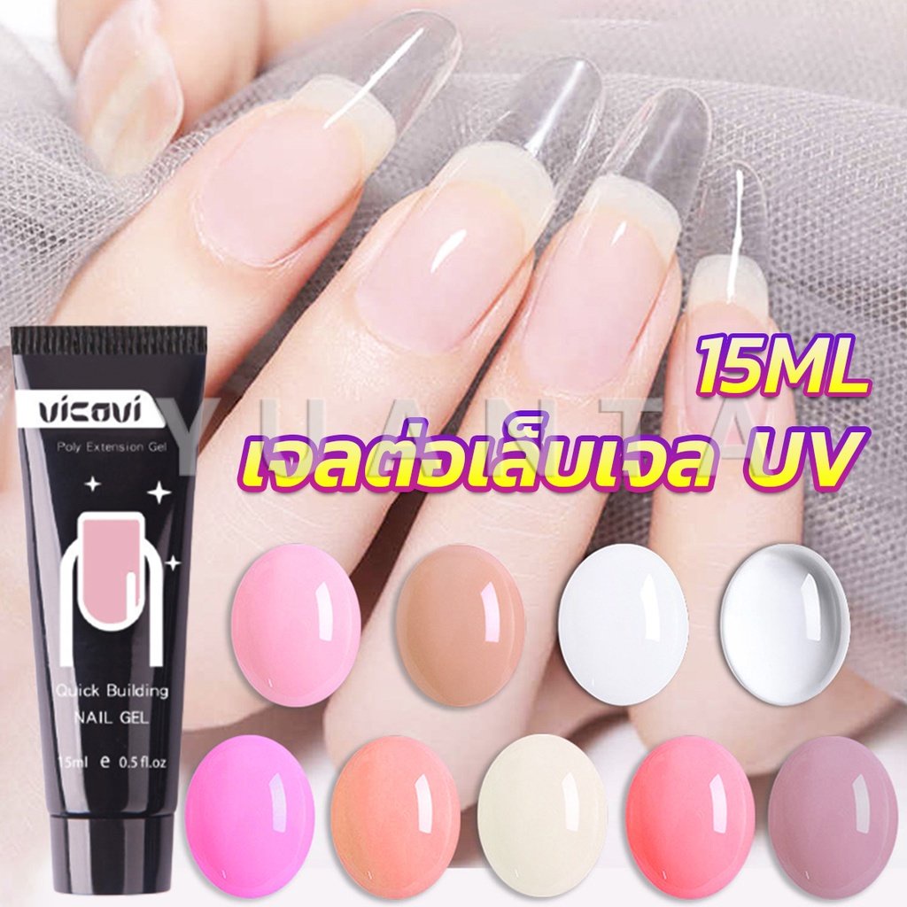 Yuanta เล็บปลอม โพลีเจล UV คริสตัล 6 สี 15 มล. สําหรับต่อเล็บ DIY Nail glue