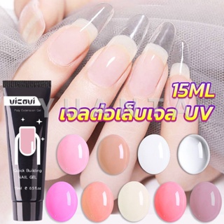 Yuanta เล็บปลอม โพลีเจล UV คริสตัล 6 สี 15 มล. สําหรับต่อเล็บ DIY Nail glue