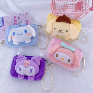 Kuromi Cinnamoroll Pom Pom Purin Melody Cartoon Plush Zero Wallet Stupid Lipstick Data Cable Pearl Hand Rope Bag (5.2)