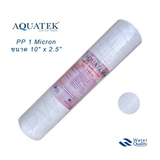 เครื่องกรองน้ำ ไส้กรองน้ำ Supper PP (Sediment) Aquatek ขนาด 10 นิ้ว 1 Micron