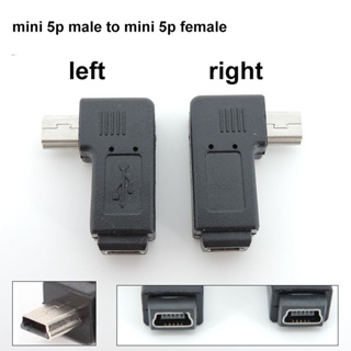 อะแดปเตอร์เชื่อมต่อ Mini USB 5pin ตัวผู้ เป็นตัวเมีย 90 องศา M เป็น F มุมซ้าย และขวา 1 2 5 ชิ้น