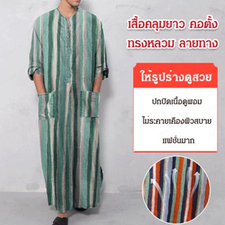 【A】เสื้อผ้าชายแบบคลาสสิกลายทางชาติ