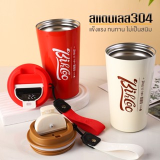 MOJU แก้วกาแฟ 510ML แสดงอุณหภูมิ