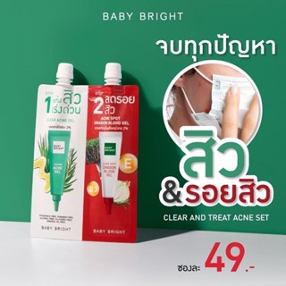 (ยกกล่อง 6ซอง) Baby Bright Clear &amp; Treat Acne Set เบบี้ ไบร์ท เคลียร์ แอนด์ ทรีทแอคเน่เซ็ท เซ็ทรักษาสิวและรอยสิว