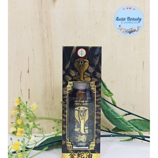 น้ำมันนวดงูทอง 50 ml Cobraa Gold Herbal Massage Black Oil ต้นโพธิ์ Tonphor