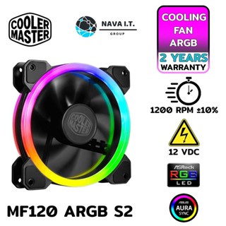 COINSคืน15%⚡FB9JMZV6⚡ COOLER MASTER MF120 ARGB S2 FAN CASE 12CM MASTERFAN (MFW-B2DN-12NFA-S2) รับประกัน 2ปี