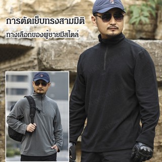 เสื้อกันหนาวสีขาวสำหรับกิจกรรมกลางแจ้ง