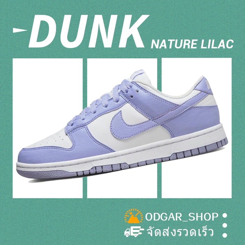 NIKE DUNK LOW รองเท้าผ้าใบ dn1431-103 Next Nature Lilac dunk sb low