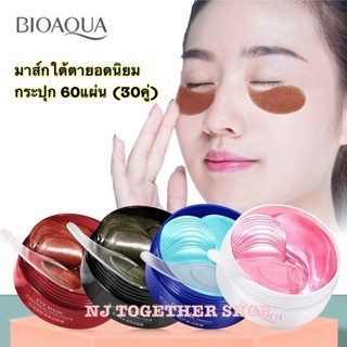 มาร์คใต้ตา ตาแพนด้า ใต้ตาคล้ำ 30 คู่ ของแท้ 100%[พร้อมส่ง] ym001