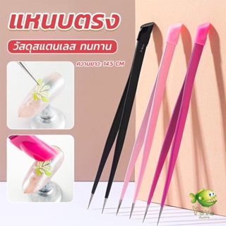 YOYO แหนบตรง พร้อมหัวกดซิลิโคน เลือกอัญมณี พลอยเทียม สําหรับตกแต่งเล็บ tweezers