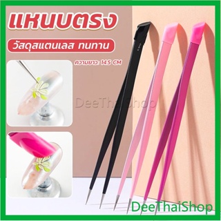 DeeThai แหนบตรง พร้อมหัวกดซิลิโคน เลือกอัญมณี พลอยเทียม สําหรับตกแต่งเล็บ tweezers